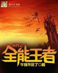 英雄无敌全球降临手打