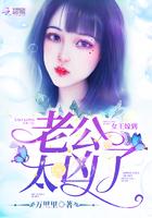 女王和丈夫吵架求开门