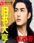 旧书商城网