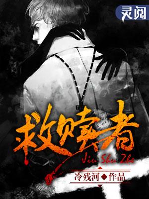 救赎者的意思