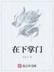 掌门在娱乐圈营业笔趣阁