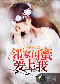 爱上邻家小妹