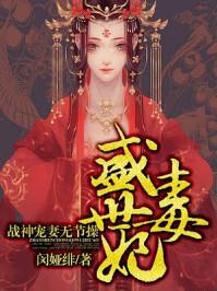 盛世毒妃带球跑