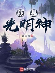 神级文明是怎样的