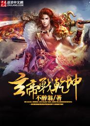 玄帝 百度百科