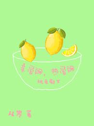 热爱的2剧情介绍