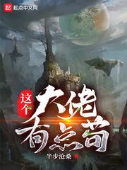 这个大佬有点苟了