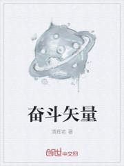 奋斗坐标