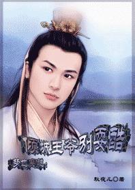 陛下宠妻甜蜜蜜