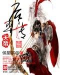 后羿的弟子叫什么名字