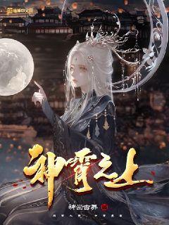 神霄之上三部曲顺序故事背景