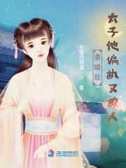 退婚太子妃