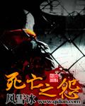 死亡之虑什么意思