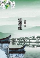 道德经第十三章