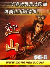 江山放牧图