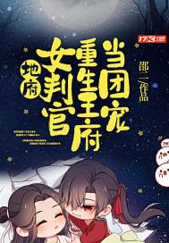 重生地府之最强判官