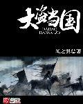 大盗指什么生肖