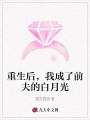 重生后我成了前夫的猫