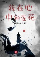 我在心中种莲花顶点