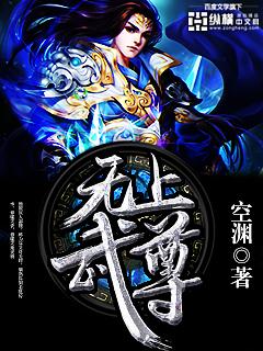 无上武尊短剧免费观看