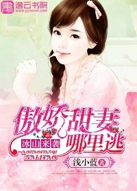 4.傲娇冰山养成记