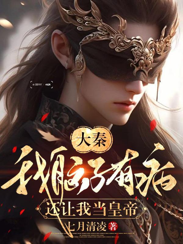 我脑子有病的图片搞笑