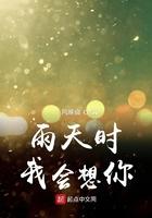 下雨了我会想你说说