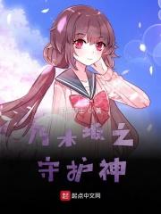 乃木坂的口号