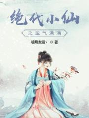 绝代小仙医全集