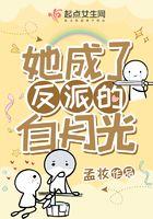 他成了反派的白月光
