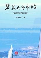 碧蓝之海之