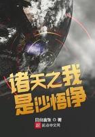 诸天之我是沙悟净起点中文网