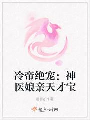 神医嫡女冷凝玥全文免费阅读