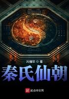 秦氏从何而来
