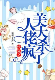 大美人快穿日常笔趣阁