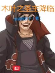 圣主降临诸天