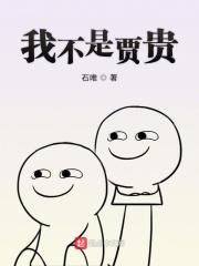 贾文龙的我不是250