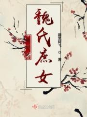 重生魏良卿之子