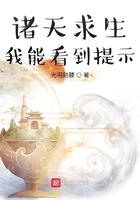 穿越诸天求生