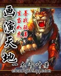 天地画卷