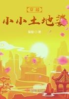 重生小小土地婆