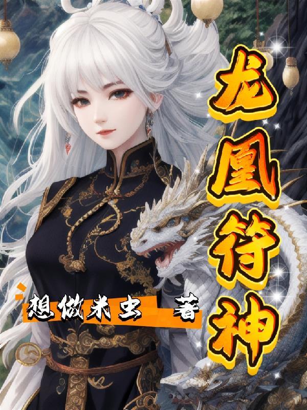 龙符最强十大神器
