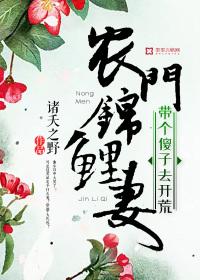 锦鲤农门妻