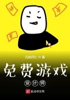 免费游戏设计师TXT