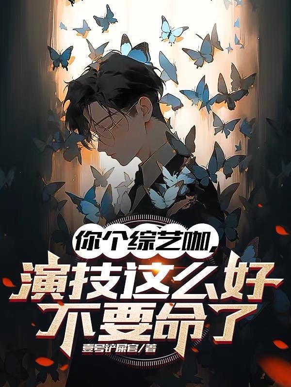 综艺咖全文免费阅读