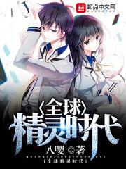 全球精灵时代我错拿超人剧本笔趣阁