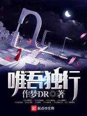 唯我独行什么意思
