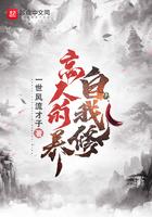 自我修养的最高境界是