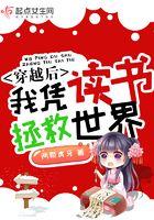 我靠躺……赢了颜真