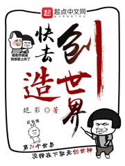 创造世界歌曲